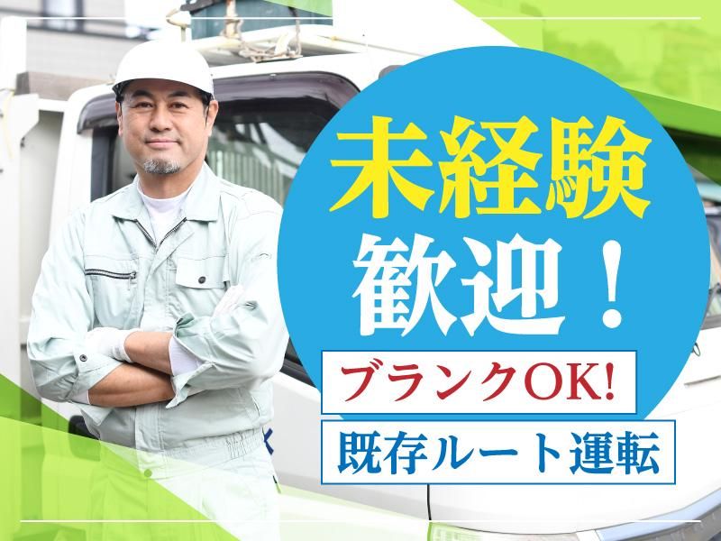 小坂産業株式会社のアルバイト・バイト求人情報-04