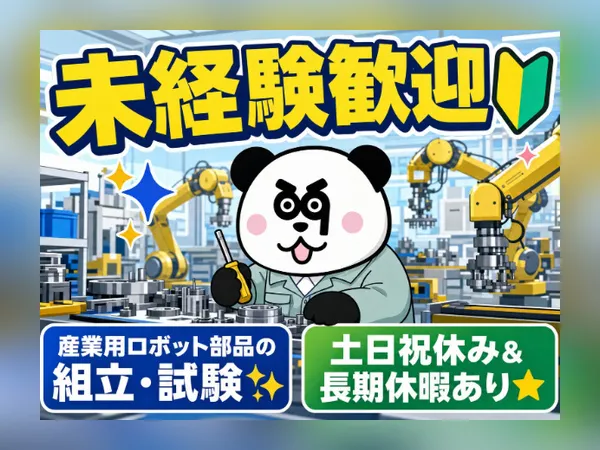 株式会社ジャパンクリエイト　名古屋営業所のアルバイト・バイト求人情報