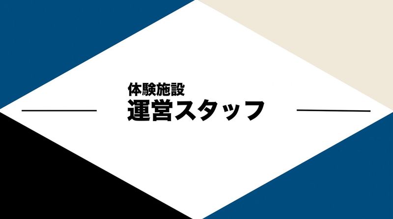 東京駅・有楽町駅周辺の派遣求人情報