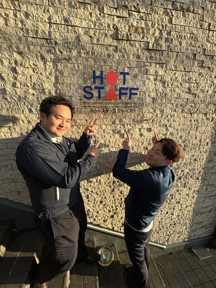 株式会社ホットスタッフ成田のアルバイト・バイト求人情報-04