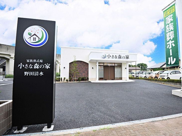 小さな森の家/四街道大日のアルバイト・バイト求人情報-04