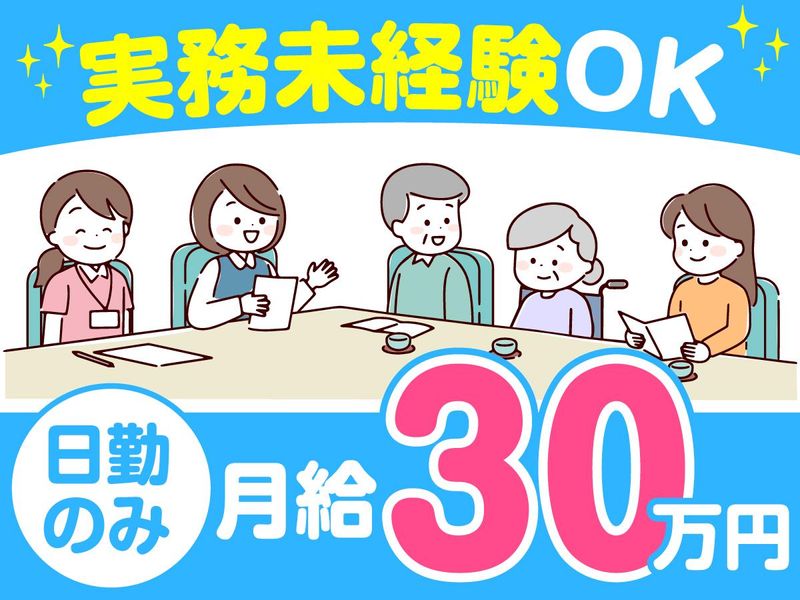 日本リック株式会社の求人・転職情報
