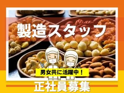株式会社かつまたの求人・転職情報