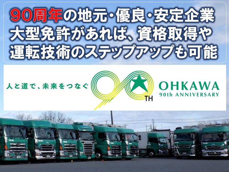 本社営業所のアルバイト・バイト求人情報-02