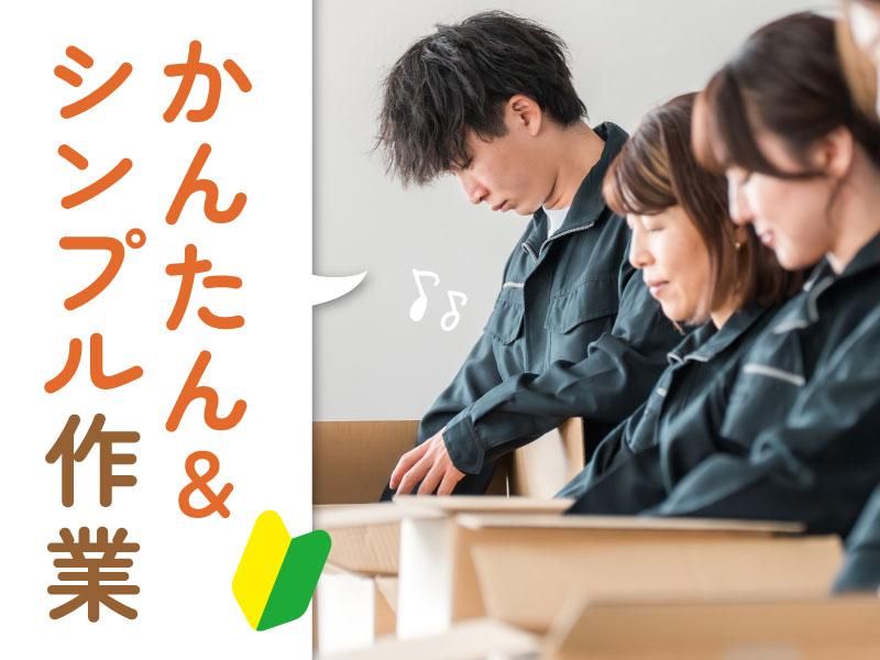 株式会社ロンコ・ジャパン愛西支店【名古屋市中川区】