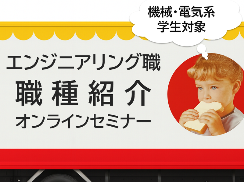 山崎製パン株式会社