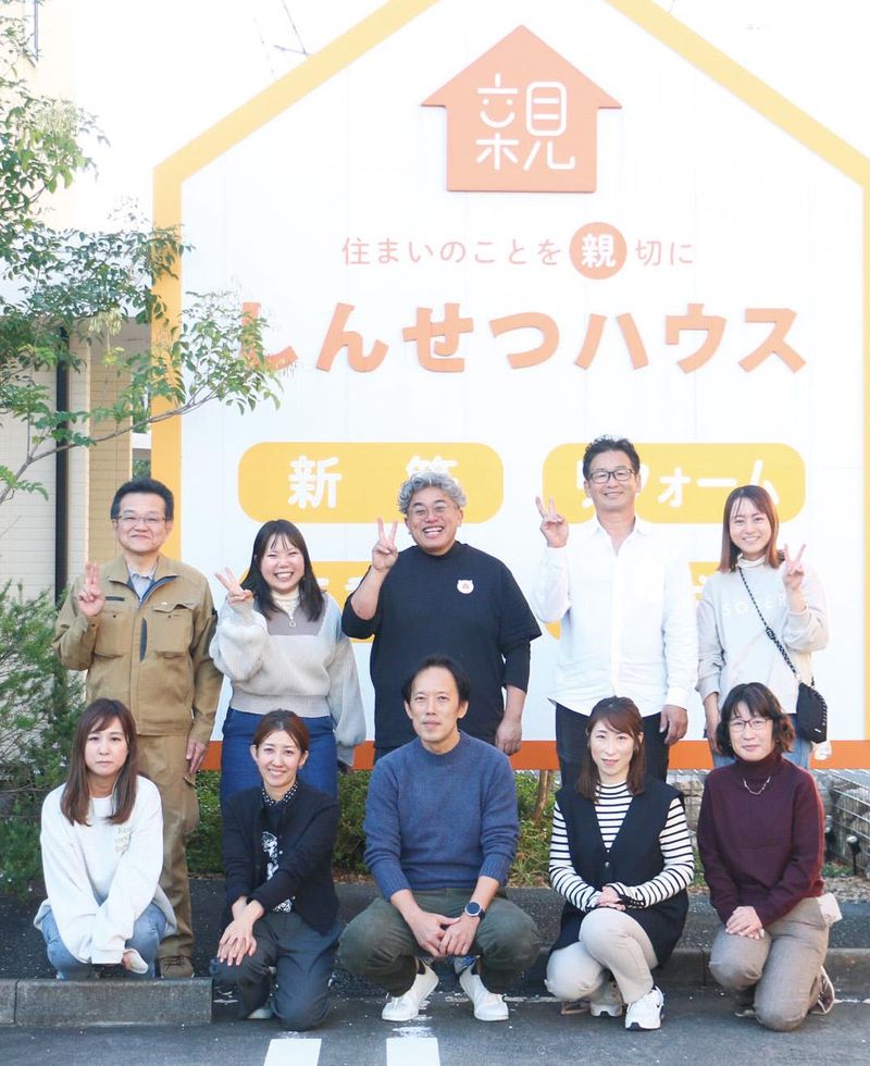 しんせつハウス株式会社の求人・転職情報