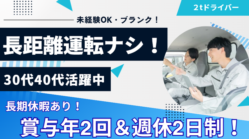 株式会社ハイラインの求人・転職情報