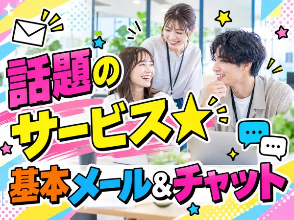 株式会社オルタナエクスのアルバイト・バイト求人情報-22