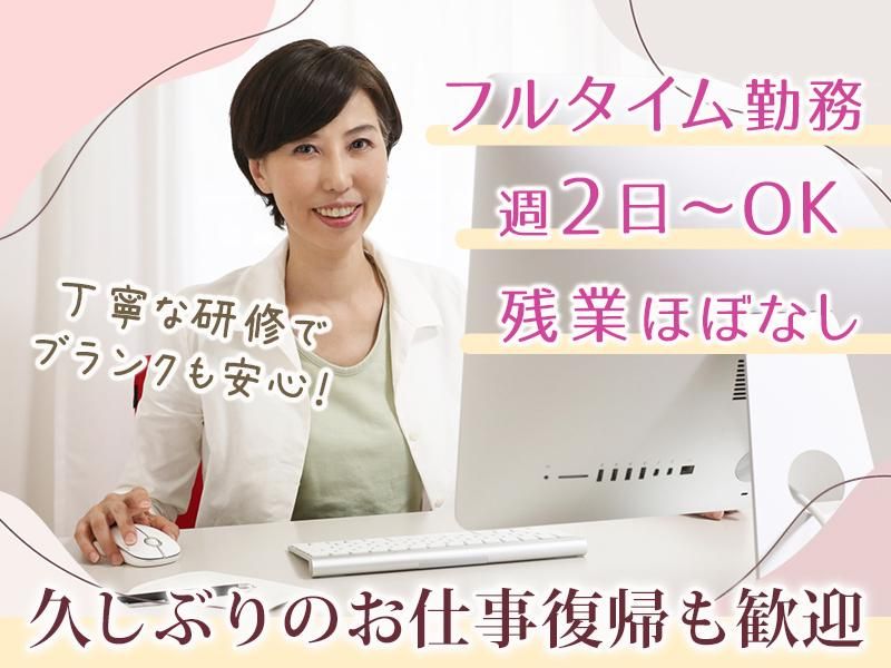 株式会社ティーワークスのアルバイト・バイト求人情報-02