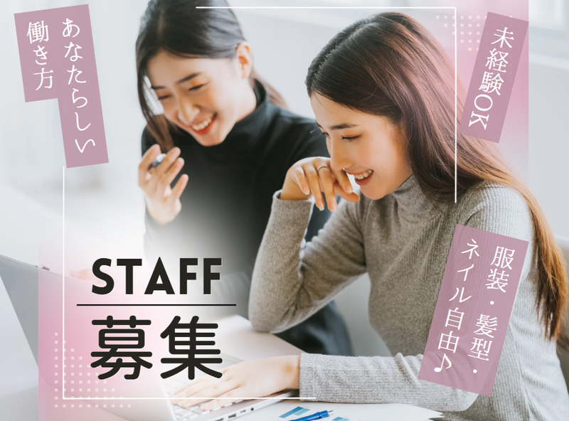 株式会社アルボスの求人・転職情報