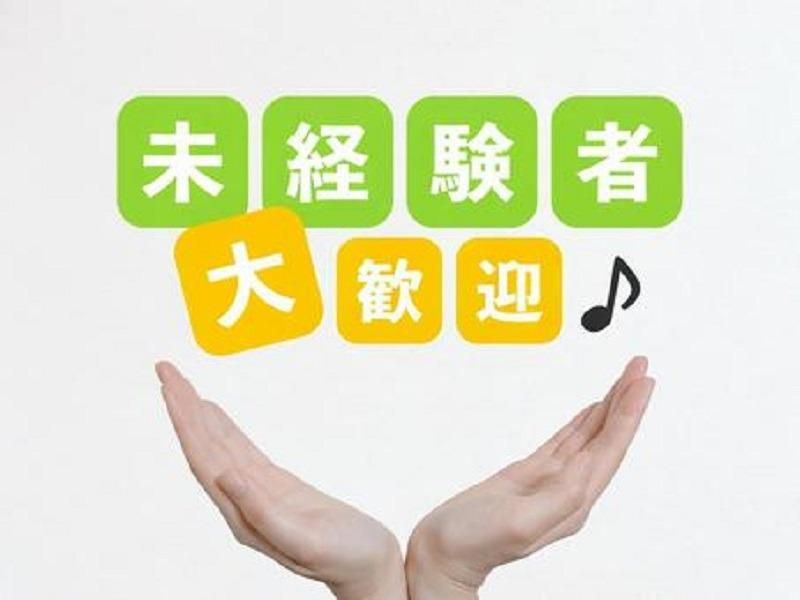 株式会社エクトのアルバイト・バイト求人情報-03