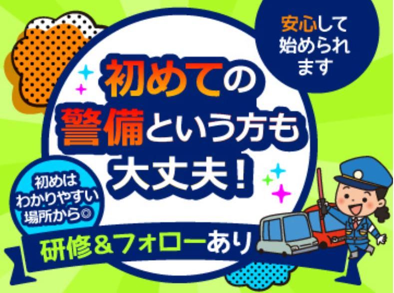 有限会社アシスト　広島西営業所のアルバイト・バイト求人情報-03