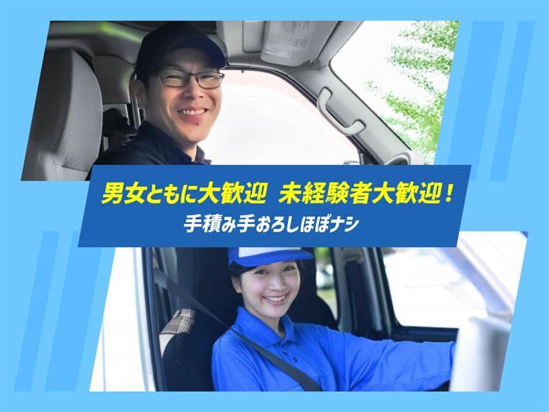 Logi offer株式会社の求人・転職情報