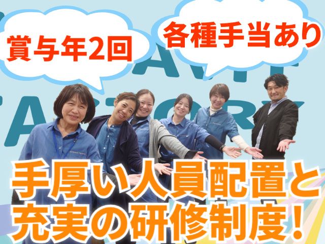 アクアビット･ファクトリー株式会社のアルバイト・バイト求人情報-07