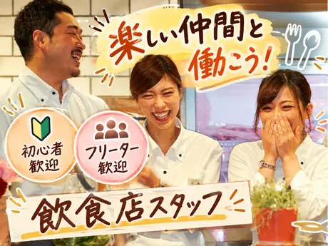 焼肉 牛玄亭f湯沢(有限会社日野)のアルバイト・バイト求人情報
