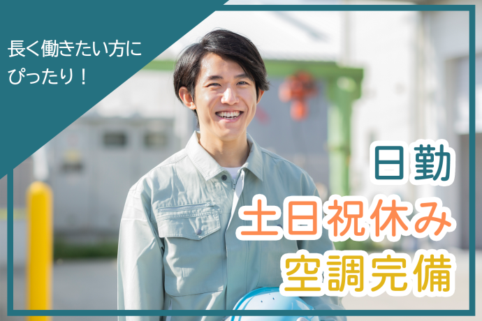 株式会社アソート・ワークの求人情報