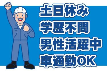 株式会社JPスタッフのアルバイト・バイト求人情報-32