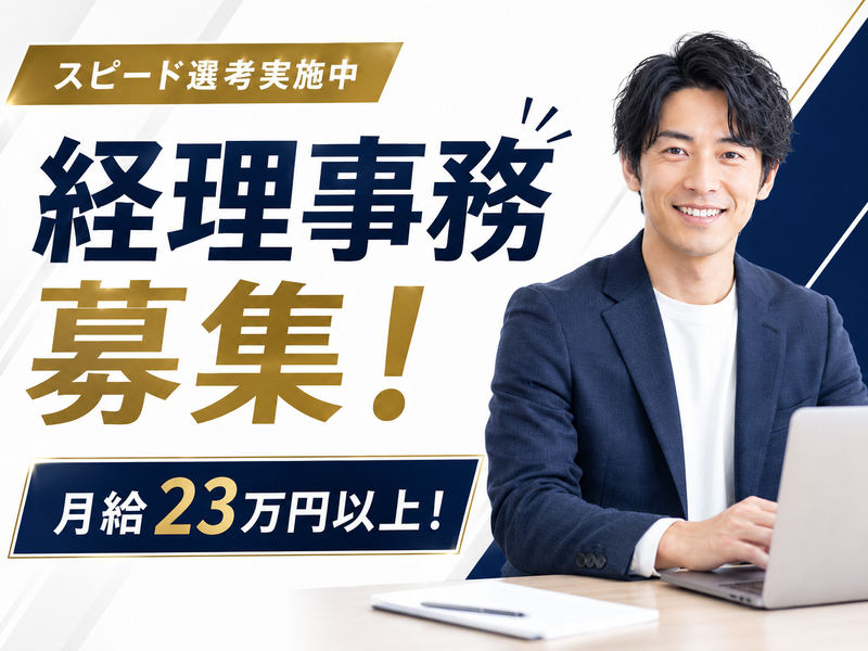 株式会社五十畑の求人・転職情報