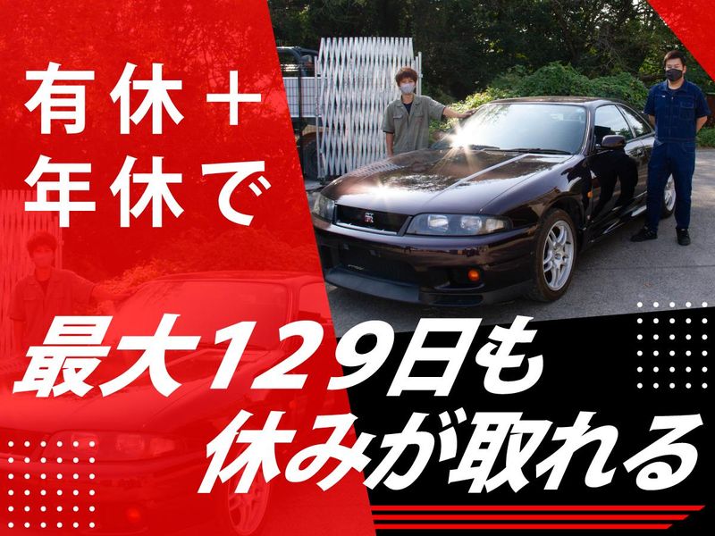 有限会社トラスト企画の求人・転職情報