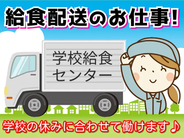 大宮通運株式会社の求人・転職情報