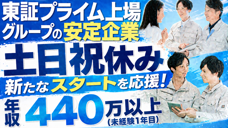 サンキュウビジネスサービス株式会社の求人・転職情報