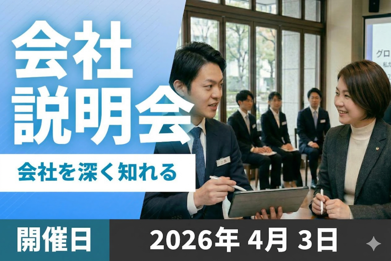 株式会社カナメ・ホールディングス