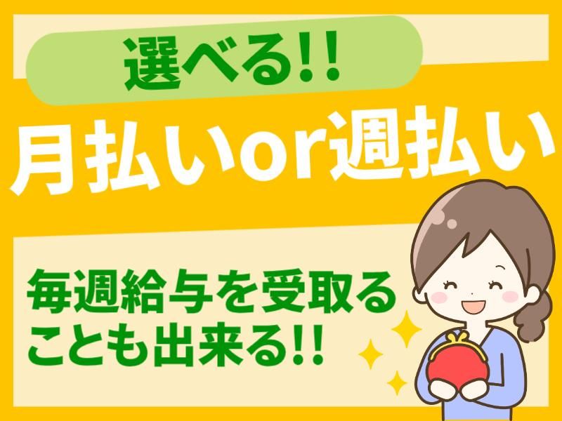イーストロジテック株式会社のアルバイト・バイト求人情報-02