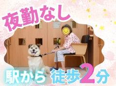 株式会社リープ　リープ楠木苑・リープデイサービスセンターの求人・転職情報