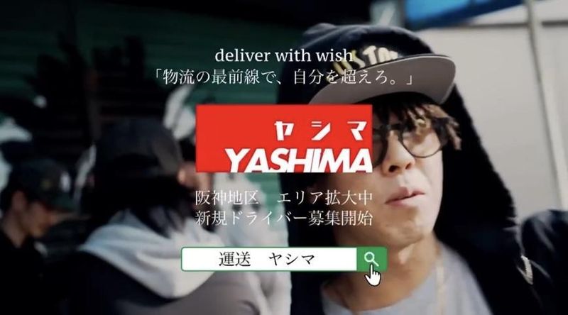 株式会社ヤシマの求人・転職情報
