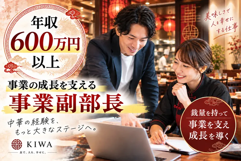際コーポレーション株式会社の求人・転職情報