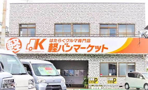 はたらくクルマ専門店　軽バンマーケットのアルバイト・バイト求人情報-02