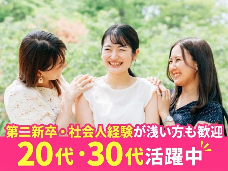 株式会社不動産SHOPナカジツ(6331)の求人・転職情報