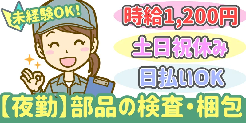 シンリツAGS株式会社 群馬営業所のアルバイト・バイト求人情報