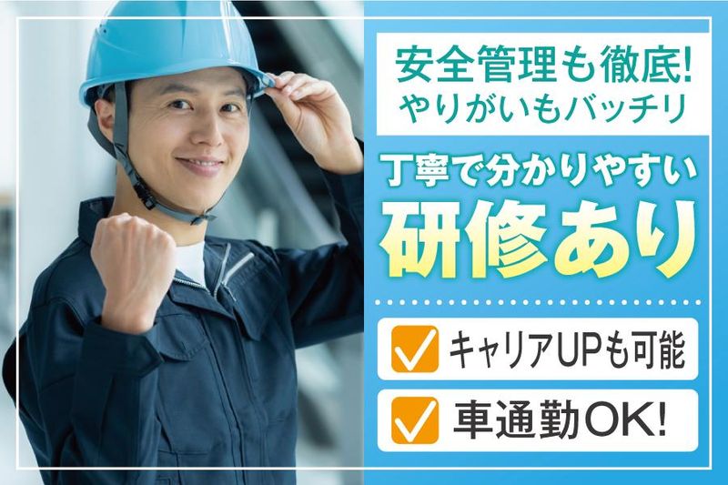 三林研磨株式会社のアルバイト・バイト求人情報-04