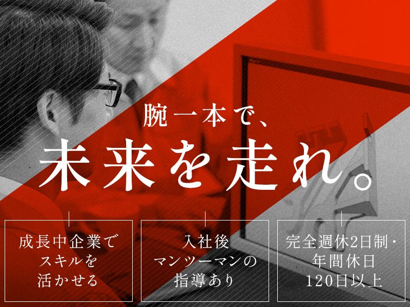 株式会社へクスエルムスの求人・転職情報