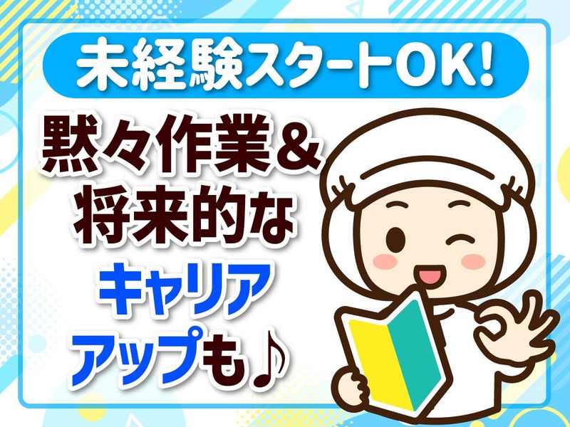 有限会社藤橋家姫路夢前農園の求人・転職情報