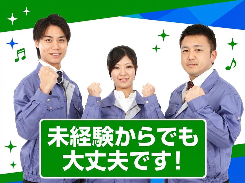 土長運輸株式会社の求人・転職情報
