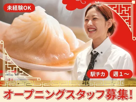 JIN DIN ROU　京鼎樓(ジンディンロウ)大井町トラックス店のアルバイト・バイト求人情報-01