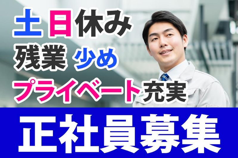 有限会社サンリバーのアルバイト・バイト求人情報-02