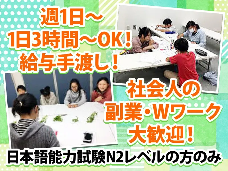 A YUMMY STUDY 伸学土台教室　堀池本校のアルバイト・バイト求人情報-01