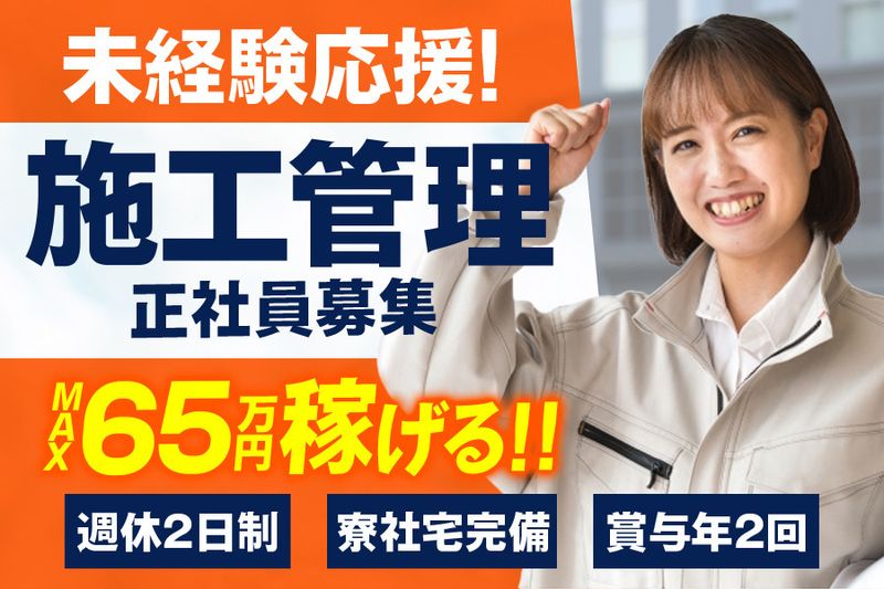 株式会社ジュン企画の求人・転職情報