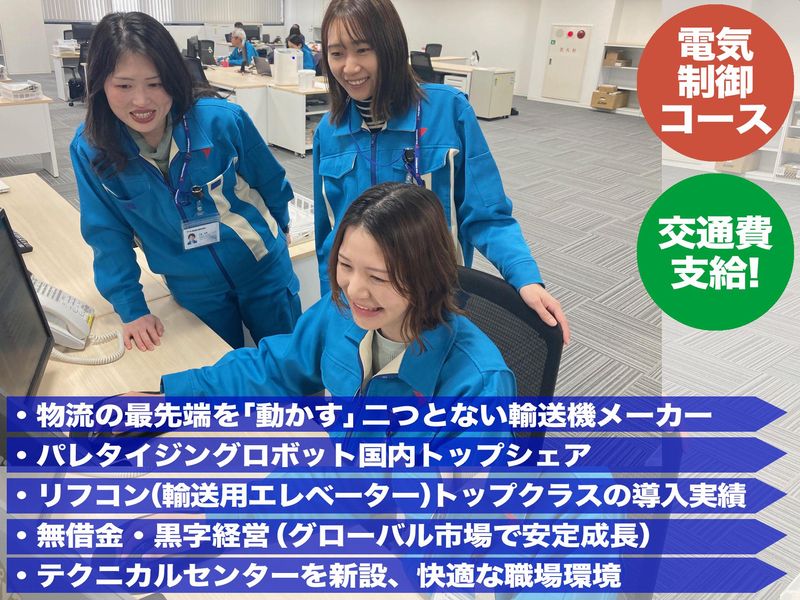 不二輸送機工業株式会社