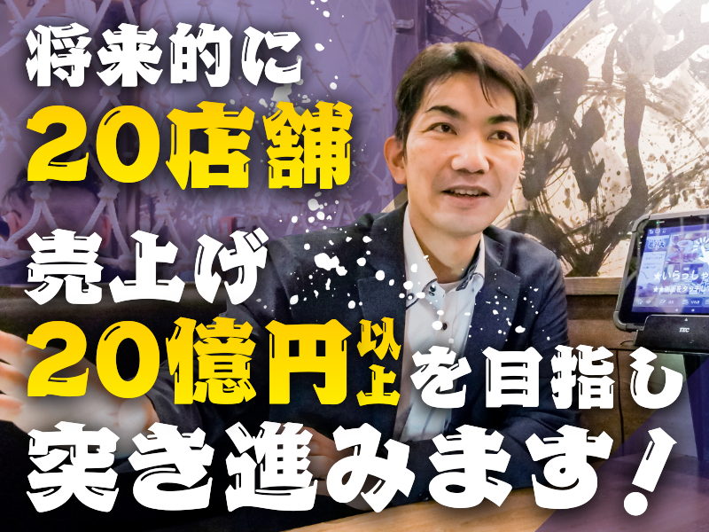 株式会社ヒート・ハーツの求人・転職情報