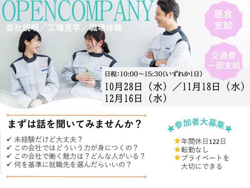 株式会社富士精工本社