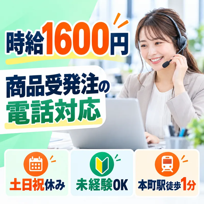 BCパートナーズ株式会社のアルバイト・バイト求人情報