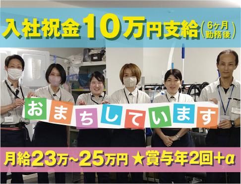 株式会社コアズ　東京事業本部　ビルメンテナンス事業部の求人・転職情報