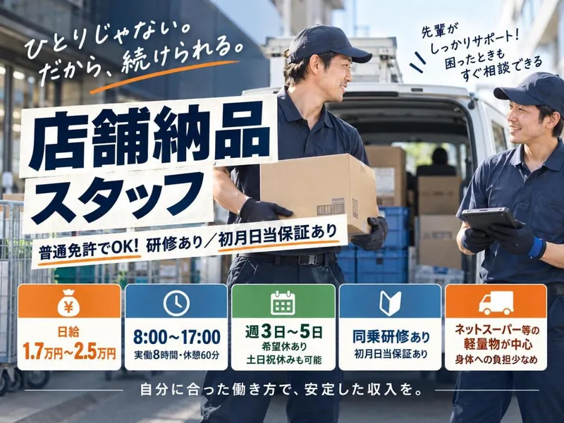 株式会社利便東京の求人・転職情報