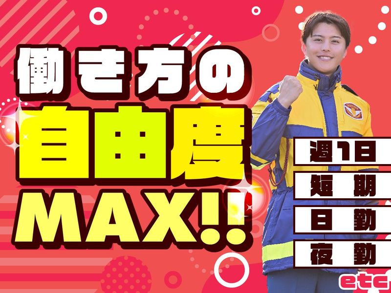 テイケイ株式会社　日暮里支社[66]