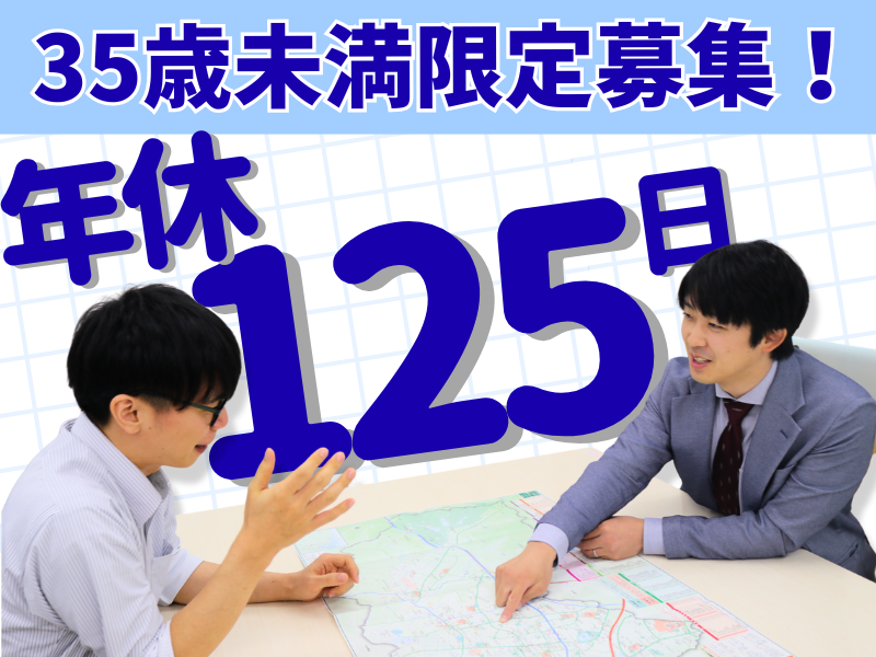 株式会社中測技研の求人・転職情報